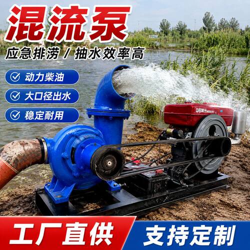 HW系列卧式混流泵大流量循环清水管道农田灌溉抽水机排涝水泵