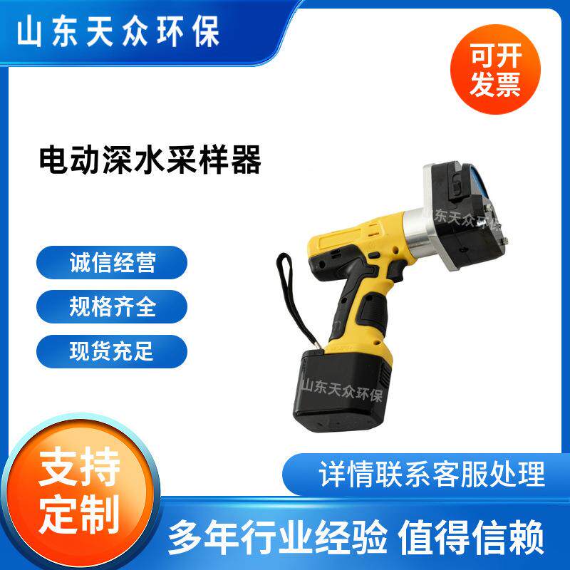 手持式电动深水采样器便携式蠕动泵混合采水器污水水质采集器