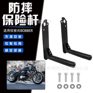 印第安侦察兵bobber保险杠改装竟技一字护杠一字杠配件