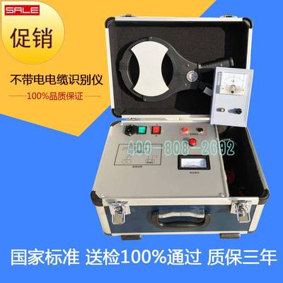 SY6601电缆识别仪/便携式电缆识别仪/识别仪