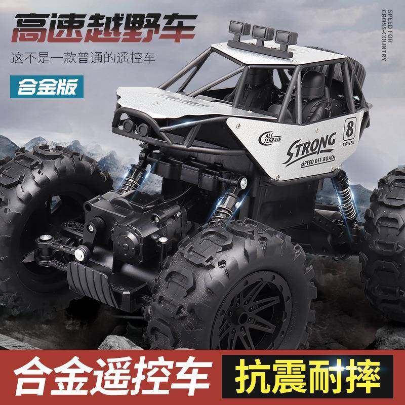 超大合金遥控越野车玩具汽车可充电动高速四驱攀爬车男孩儿童赛车,家装灯饰光源,其它灯具灯饰,淘宝优惠券,粉丝福利购,淘宝优惠卷