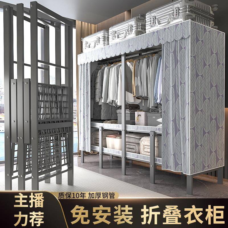 家用简易衣柜结实耐用卧室出租房布衣柜加粗全钢架免安装折叠衣柜