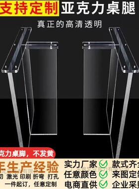 透明桌腿亚克力桌脚悬空一字T字型悬浮桌面支撑脚网红岩板支撑架