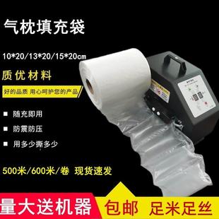 20气泡袋快递打包空气袋防震空隙气泡枕 20cm充气袋填充袋15