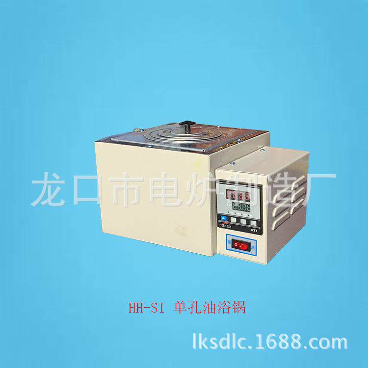 供应智能数显控温油煮锅HH-S1单孔恒温加热油浴锅量大质优