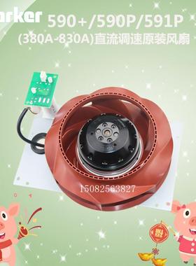 591P风扇591P-53350042-A00-U4A0控制591P专用500A调速器风扇包邮