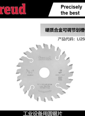 LI25M28EA3/120*2.8*20*24意大利Freud锐无*敌工业锯片贴面板锯