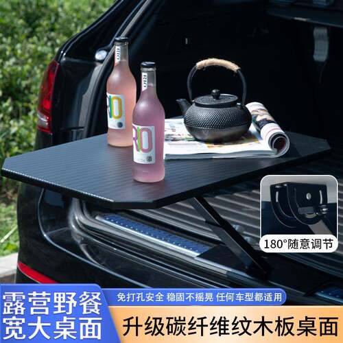便携快装车载小桌板后备箱餐桌子电脑桌可折叠饭桌汽车户外用
