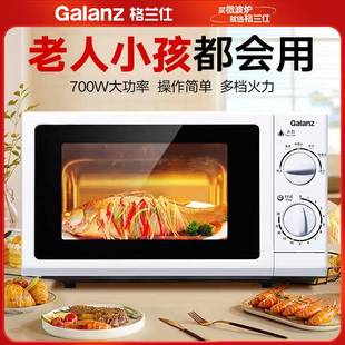 微波炉旋钮式 家用转盘20升多功能烤箱 格.兰仕P70D20N1P