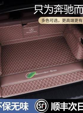 奔驰GLB220GLE350GLS450GLA200GLKA200LS级全包围后备箱垫
