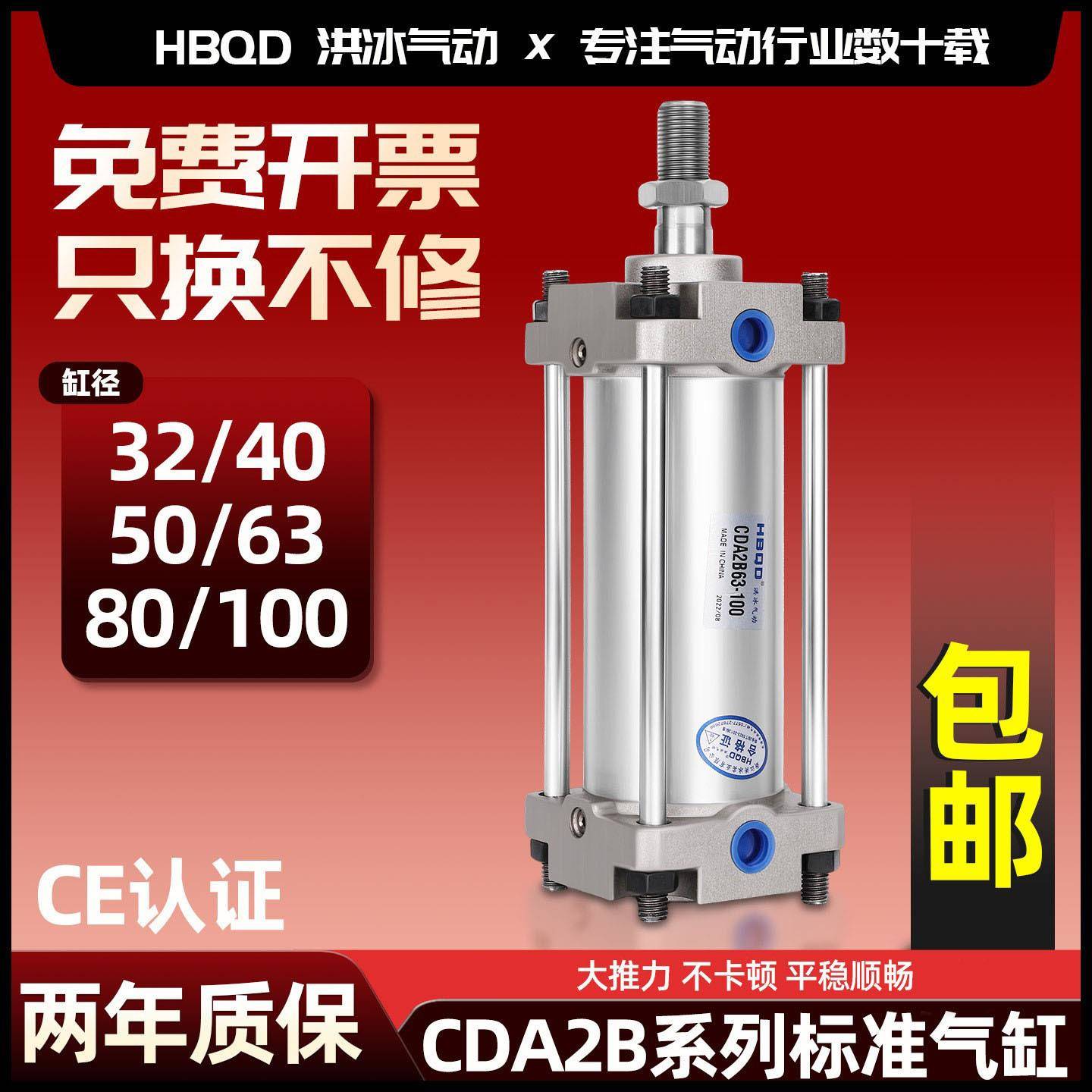 CA2B/CDA2BN40/50/63/80/100-25X50*75*100*125*150*175*200Z气缸