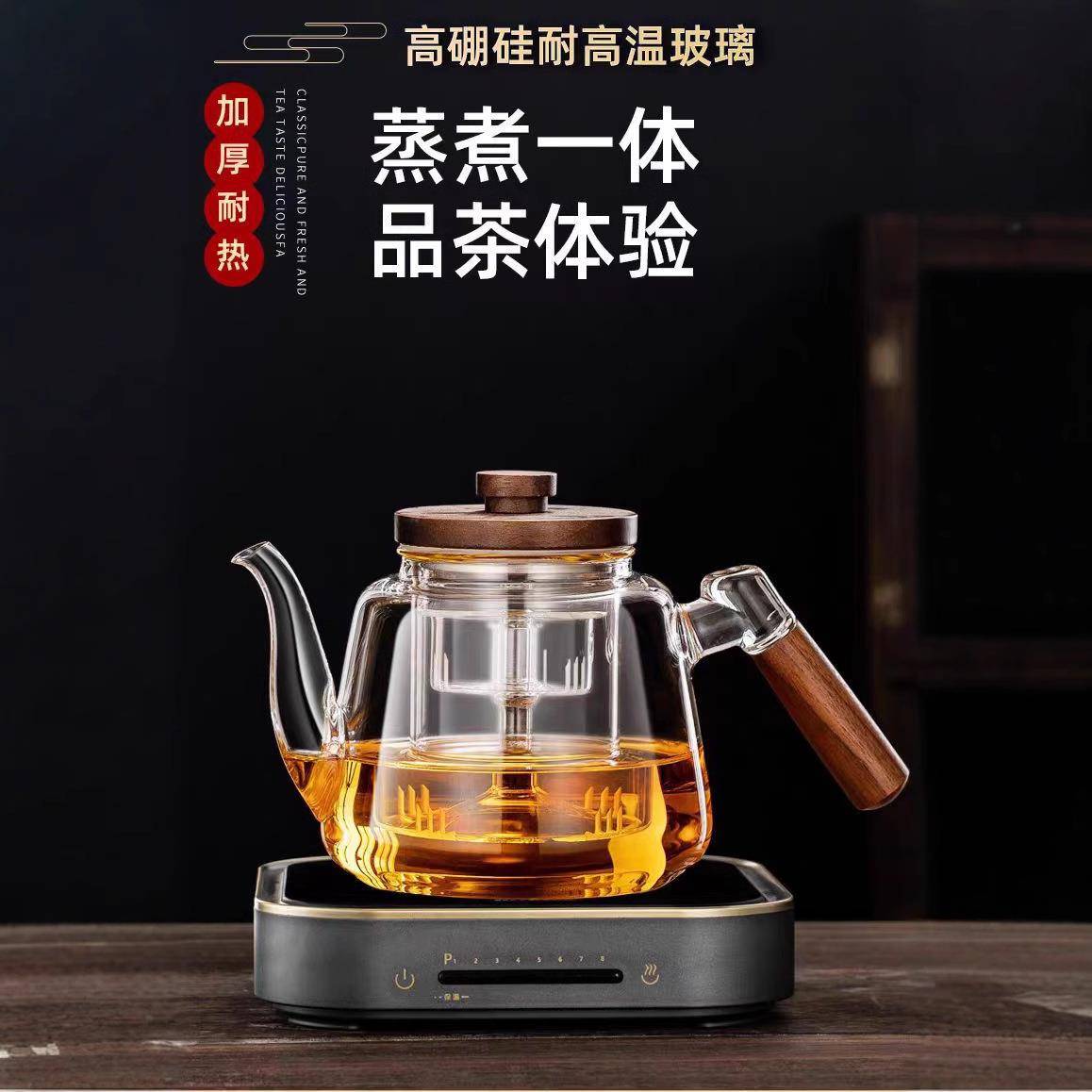 耐热玻璃茶壶电陶炉专用煮茶器蒸煮一体煮茶炉烧水保温泡茶壶套装