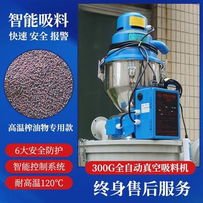 龙河300G塑料颗粒全自动真空加料机工业一体吸料机注塑智能上料机