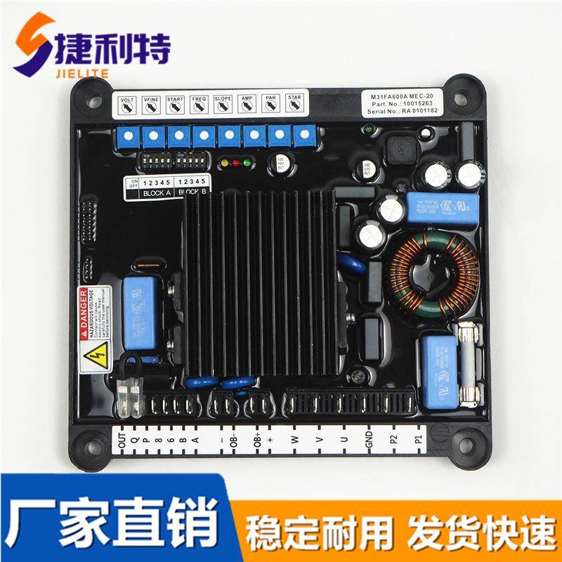 M31FA600A玛拉利发电机AVR自动电压调节器MEC-20调压板M40FA640A