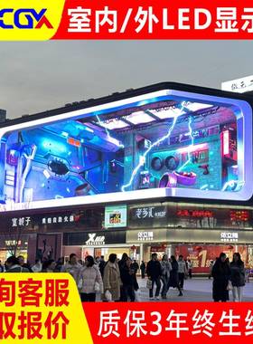 户外led显示屏P2.5P3P4P5P6P8防水高清高亮度耐高温全彩LED显示屏