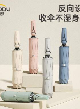 ZUODU左都全自动反向雨伞科技伞男士大号加固加厚结实抗风折叠伞