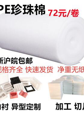 epe珍珠棉卷材包装气泡打包膜防震泡沫棉快递内衬12元/斤包邮