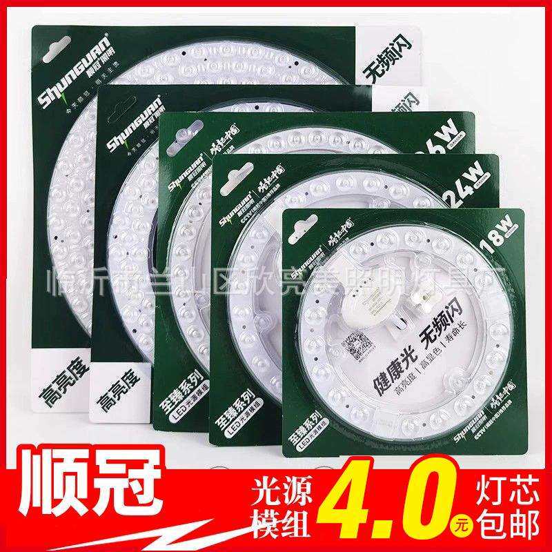 顺冠照明led模组光源透镜吸顶灯替换光源改造板贴片灯板灯芯模组图片