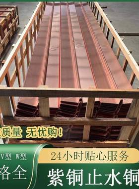 t2紫铜片止水铜片V/W/U复合铜止水板t2止水铜板1.21.5mm厚紫铜板