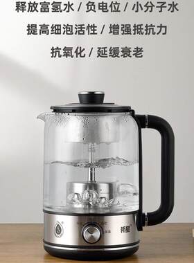 祈星先洋水润唐多功能能量水养生壶办公室小型蒸汽煮茶器养生杯