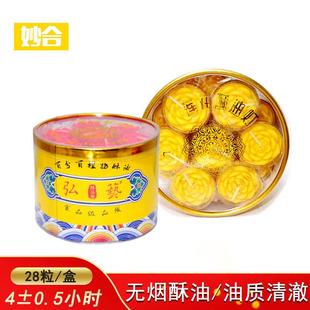 4±0.5小时莲花酥油灯塑料杯28粒一盒蜡烛无黑烟清澈