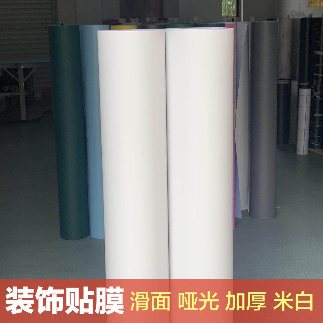 加厚米白色背胶自粘墙纸壁纸展柜展示装饰贴膜翻新贴纸波音软片