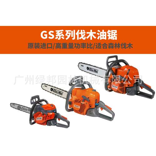 欧码油锯伐木汽油锯GSH400,GSH561,GS411GS451,GS520,GS630,GS650