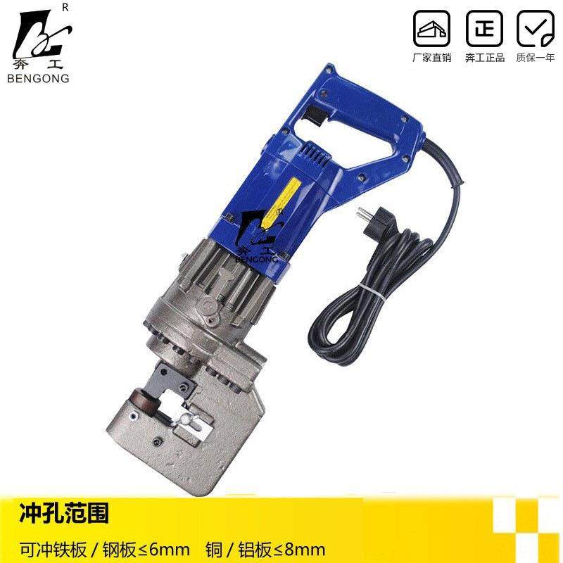 电动液压冲孔机手提式MHP-20小型干挂角钢打孔器槽钢角铁开孔机器