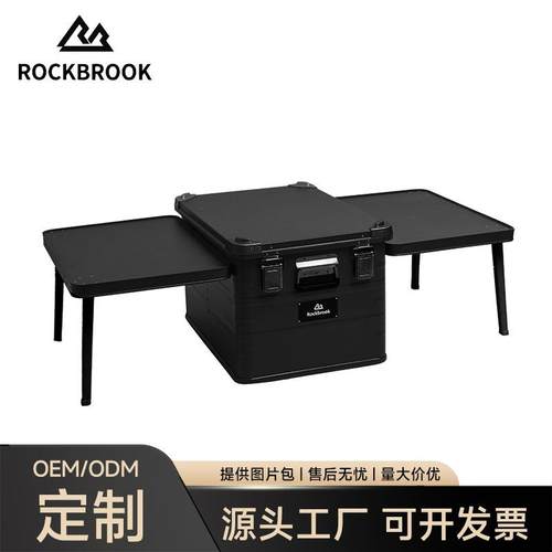 ROCKBROOK户外露营铝镁合金双翼桌子收纳箱防水大容量铝箱可折叠