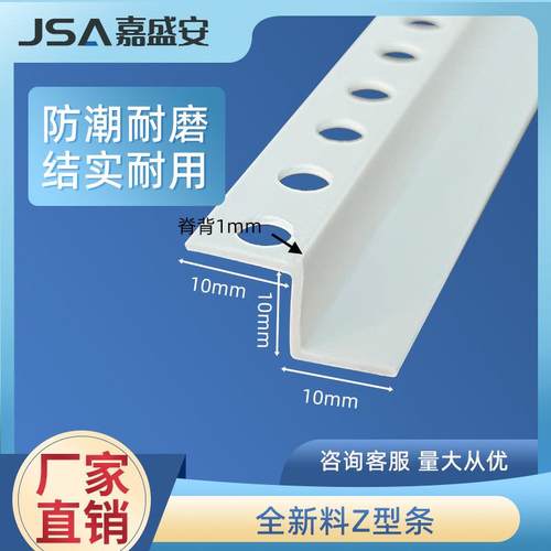 Z型修边条阴角收口线Z型收边条现货销售吊顶阴阳角收口工艺槽