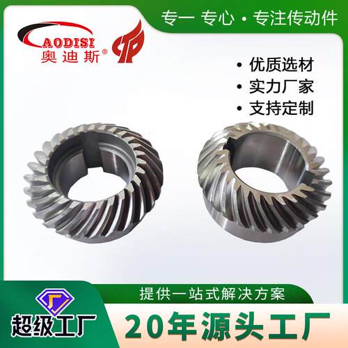 大厂AODISI数控铣齿机小模数伞齿轮研磨动力头螺旋伞齿轮加工