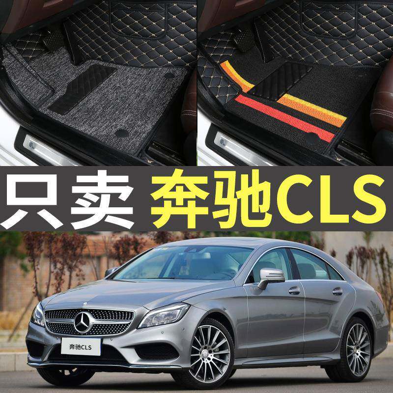 2012/2013/2014/2016/2017款奔驰CLS300/350/260/320/400汽车脚垫图片