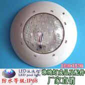 塑料挂灯泳池壁挂式 外壳套件配件水池水底水下潜水PAR56