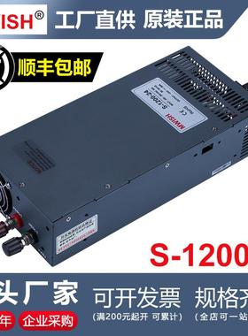 深圳明伟S-1200W-12V24V50A36V48V大功率直流电机雕刻机开关电源