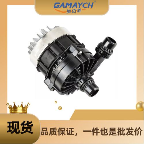 0005000801辅助水泵适用奔驰C-ClassS206W206W447C167V16