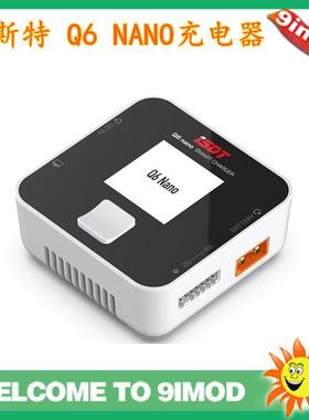ISDT艾斯特Q6NANO6S8A200w智能充电器