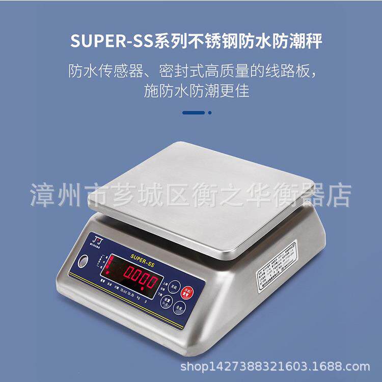 烟台钧杰不锈钢防水秤精准防潮称海鲜水产罐头6公斤1克秤IP68等级