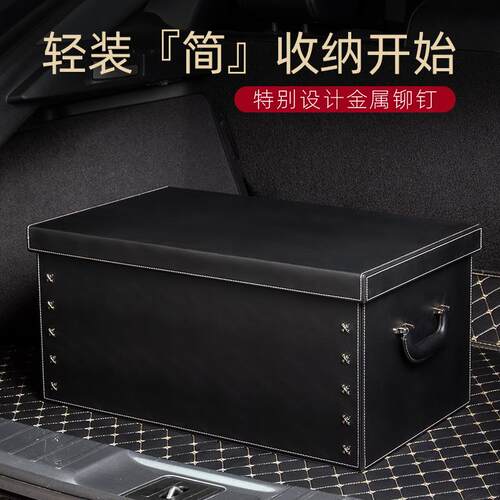 汽车后备箱整理储物箱子收纳神器车载尾箱车用行李置物盒轿车SUV