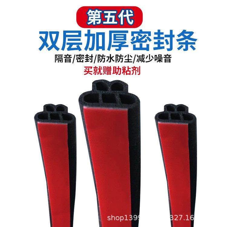 新款5孔汽车隔音密封条双层B型车门框加厚引擎盖后备箱改装胶条,基础建材,脚轮/万向轮,淘宝优惠券,粉丝福利购,淘宝优惠卷