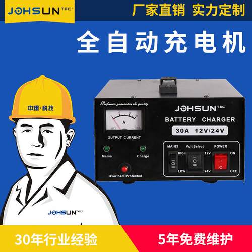 GCA系列电动汽车电瓶12V全自动充电器30A铅酸可控硅快速24V充电器