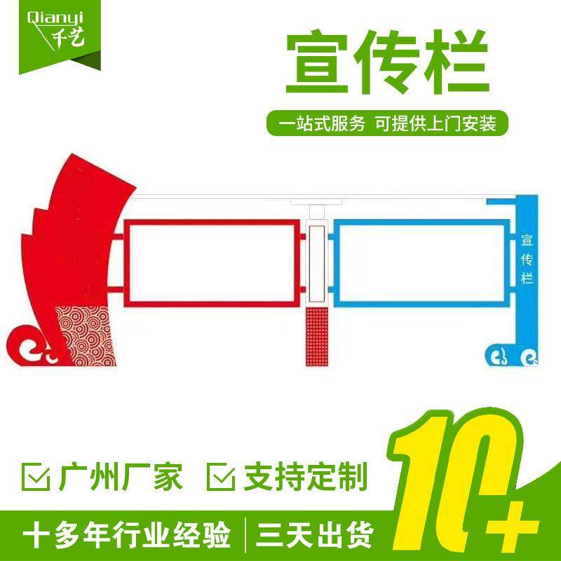 公益广告风采展示宣传栏公司单位公告宣传栏价值观阅报宣传栏