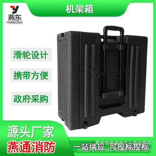 4U便携滚塑机架箱户外作业滚塑航空箱移动服务器机架箱