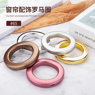 简约悬挂式静音打孔环ABS料65艺术窗帘环罗马杆窗帘配件
