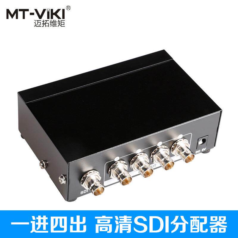 迈拓维矩4口SDI分配器1进4出安防监控支持SDHD3G-SDIMT-SD104