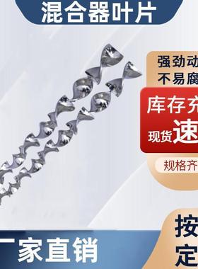 SK、SV、SX、SD型混合器叶片管道混合器静态混合器单元污水处理