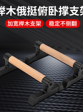 T形新款俄挺支架俄式挺身支架厂家直销销售亚马逊铁木结合支架