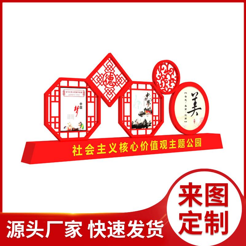 广场社会主义核心价值观标牌JZG-192小区遵纪守礼标牌