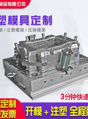 实力注塑模具工厂塑料加工来图样设计塑胶直销