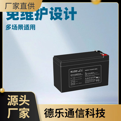 理士蓄电池DJW12-7免维护12V7AH直流屏UPS/EPS电源专用