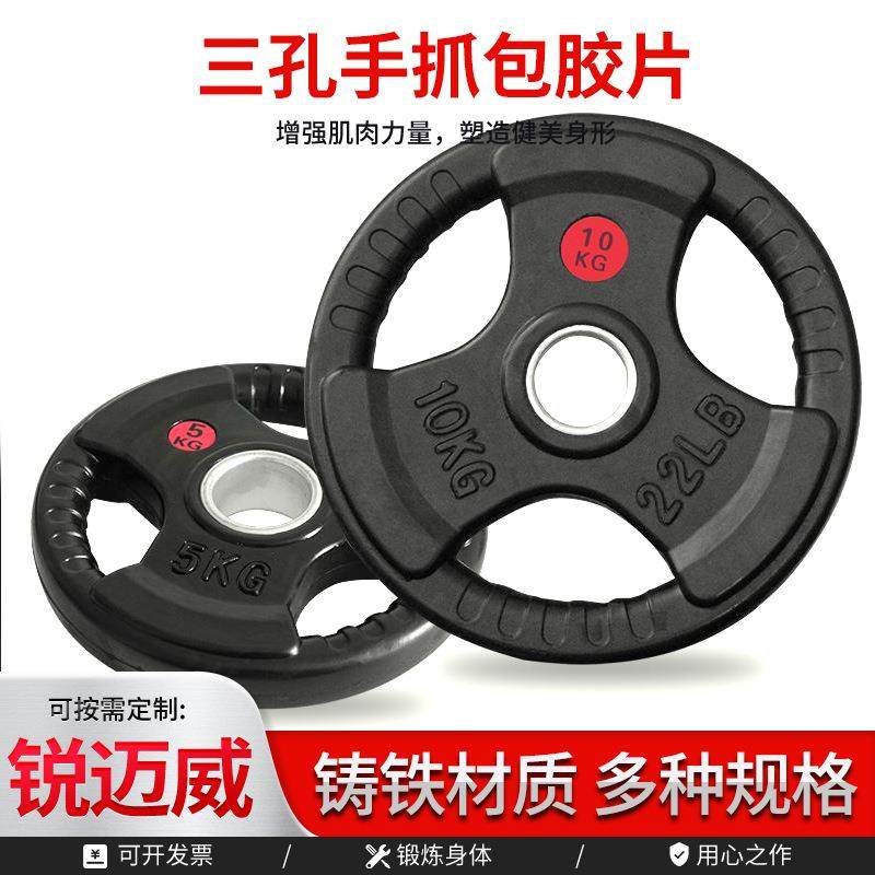 奥杆举重三孔包胶杠铃片大孔竞技奥片手抓竞技健身,基础建材,脚轮/万向轮,淘宝优惠券,粉丝福利购,淘宝优惠卷